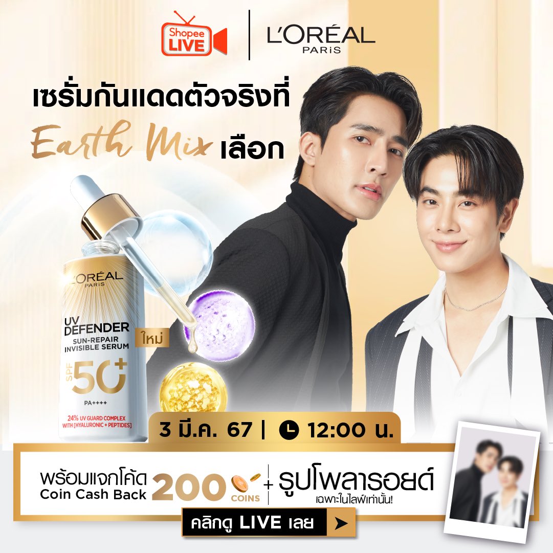 L'Oréal Paris TH tweet media