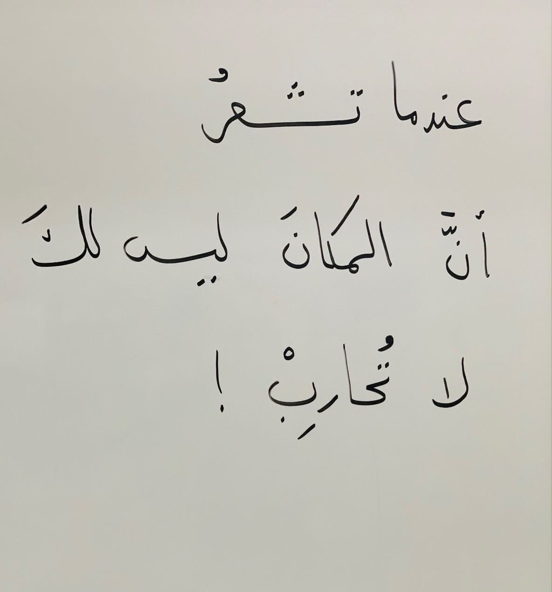 مقولة اليوم