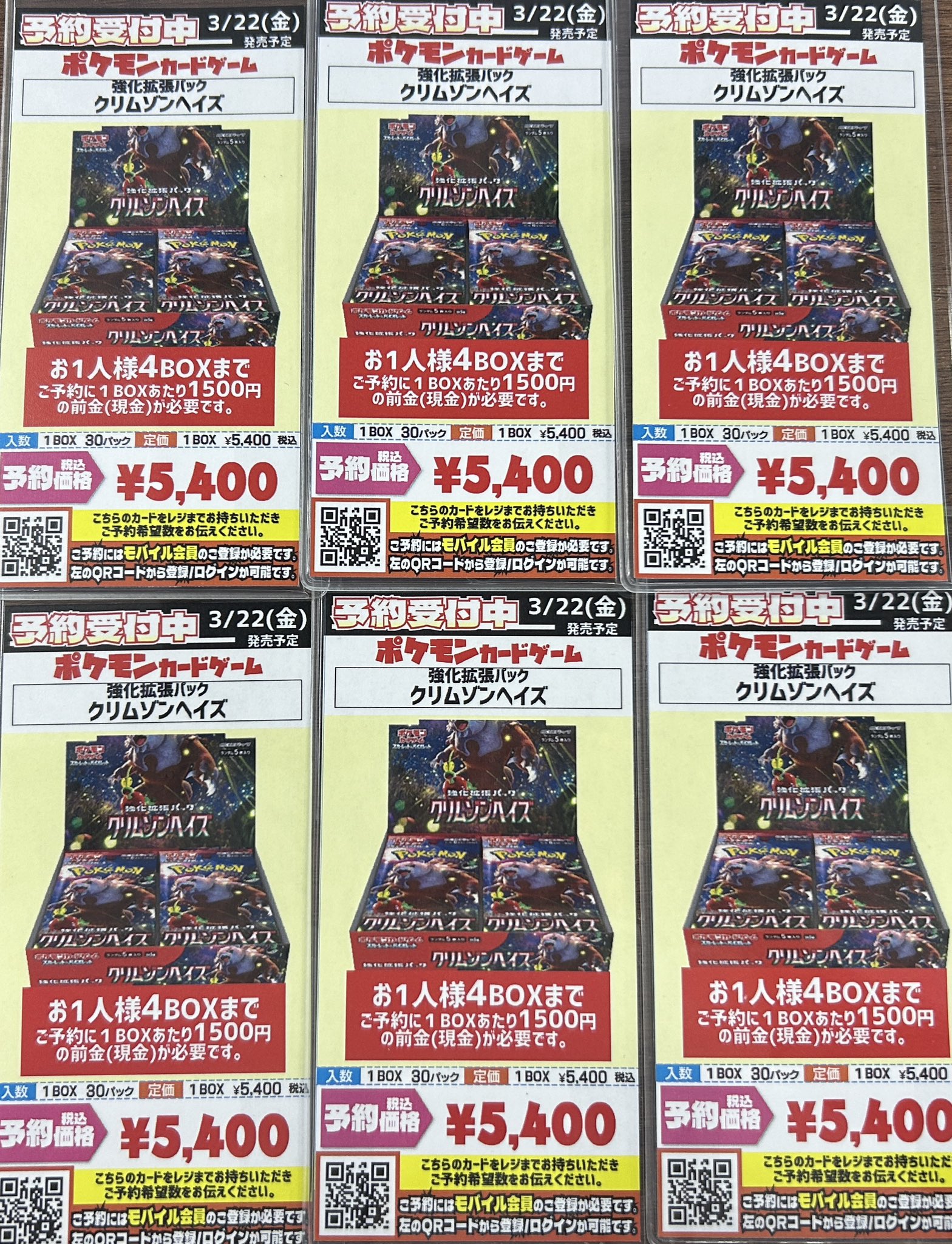 ポケモンカードゲーム 拡張パック 4BOXセット トレカショップフロント on X: 