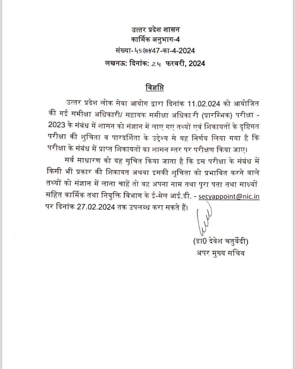 Atulpandey28941's tweet photo. अब कितना सबूत चाहिए अध्यक्ष महोदय जी

#uppsc_announce_ROARO_reexam
#Cancel_ROARO_Exam
#We_Want_Reexam_Reexam https://t.co/wO2KCcNgWJ