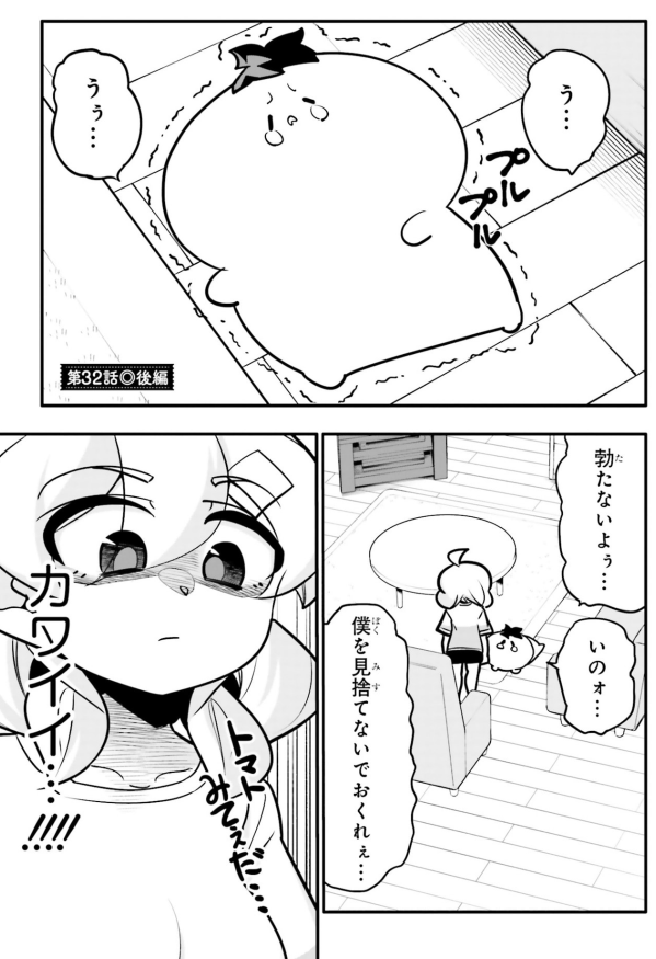自慰は誰だって無様な話2/5 
