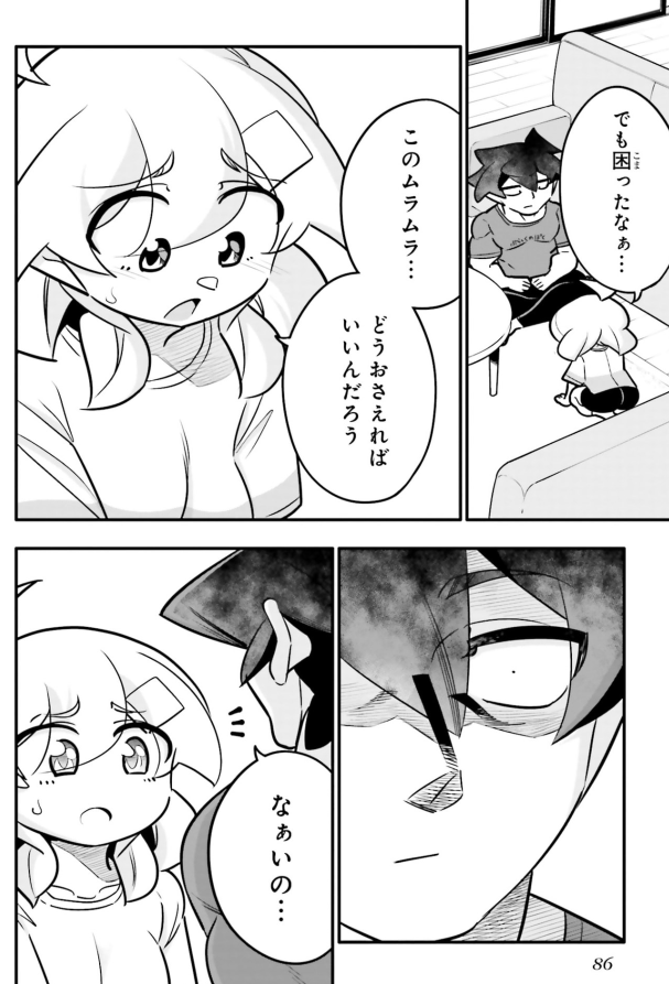 自慰は誰だって無様な話2/5 