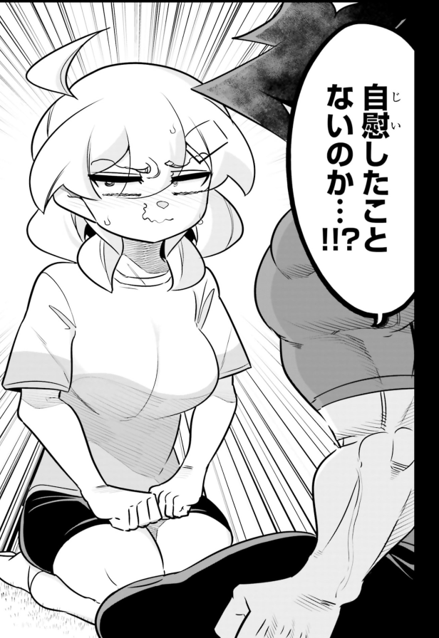 自慰は誰だって無様な話3/5 