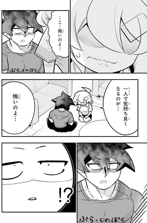 自慰は誰だって無様な話3/5 