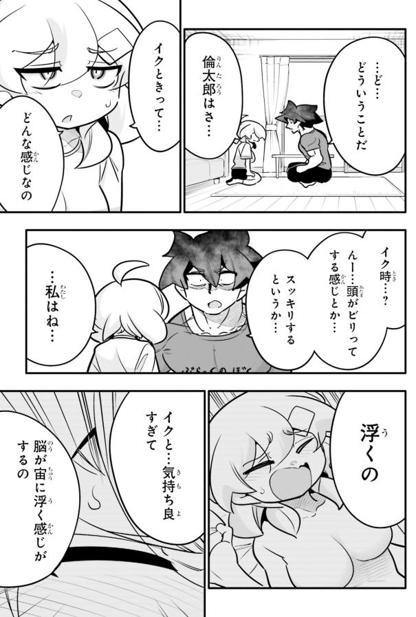 自慰は誰だって無様な話3/5 