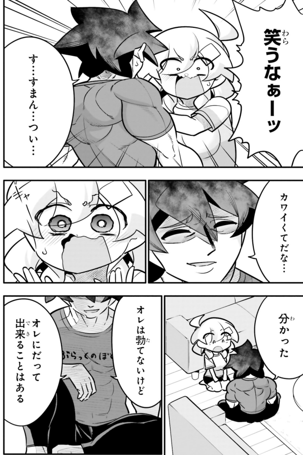 自慰は誰だって無様な話4/5 