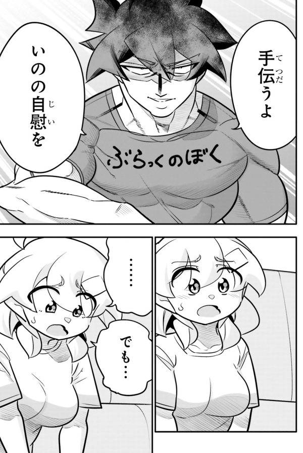自慰は誰だって無様な話4/5 