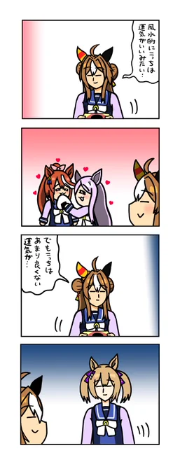 めじろーん⭐︎マックちゃんその329
#ウマ娘 