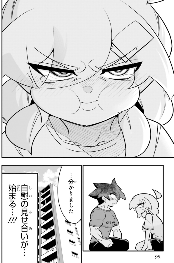 自慰は誰だって無様な話5/5 