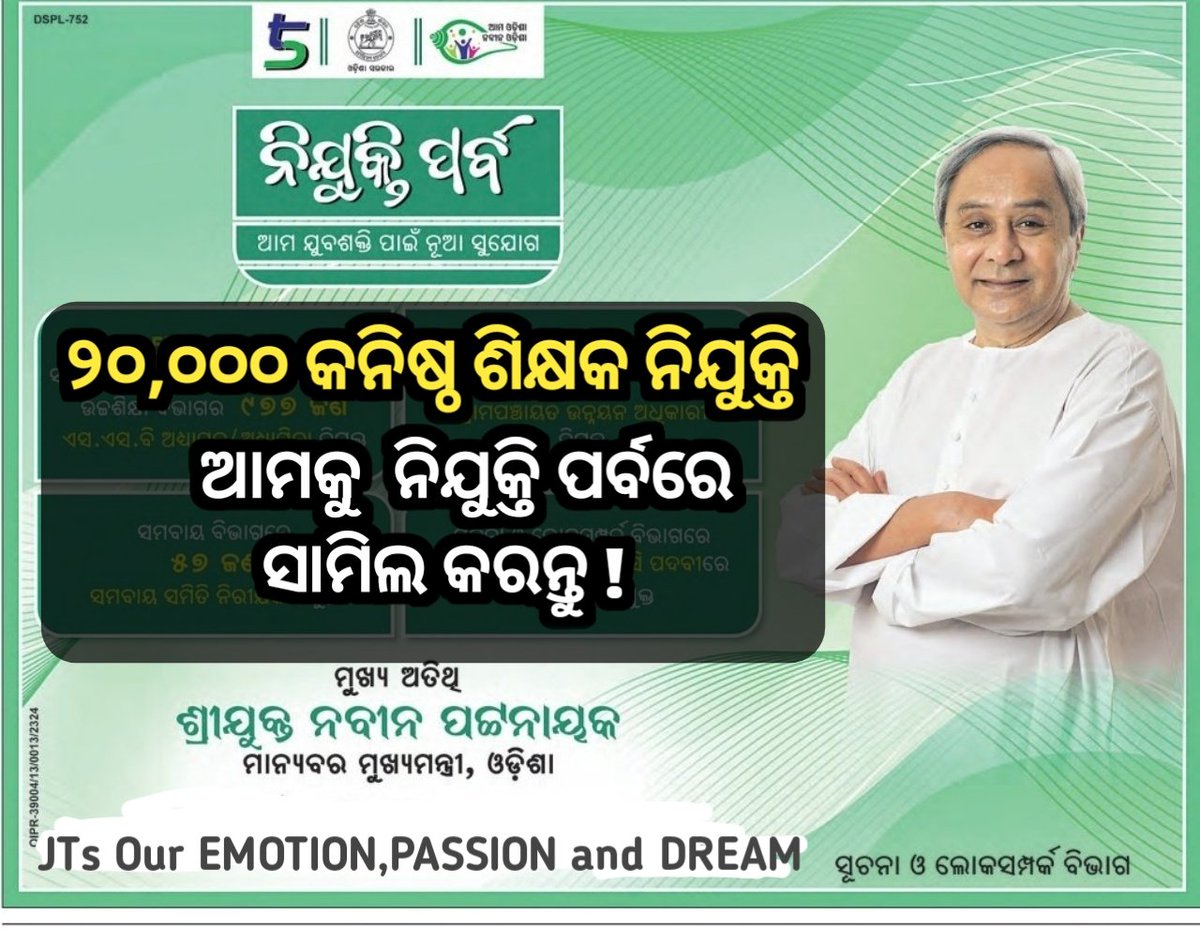 ct_students's tweet image. 1 year is already passed to declared the 20000 post by Honorable CM Nabin Pattanaik ji. Please speedup the process of JOINING of JTs Recruitment.

It&apos;s Our EMOTION,PASSION and DREAM.

@CMO_Odisha @SMEOdisha @OSEPA_Official @VKPandiyan @VKPandian0  @PradeepJenaIAS @pranabpdas