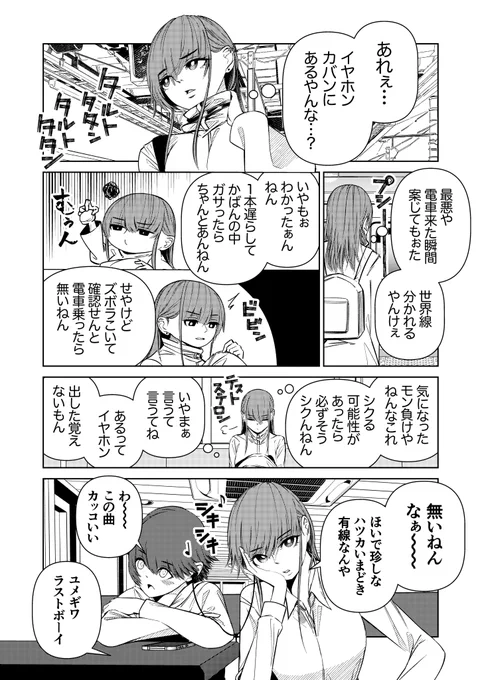 現場でリカバリーすれば別にいい漫画 