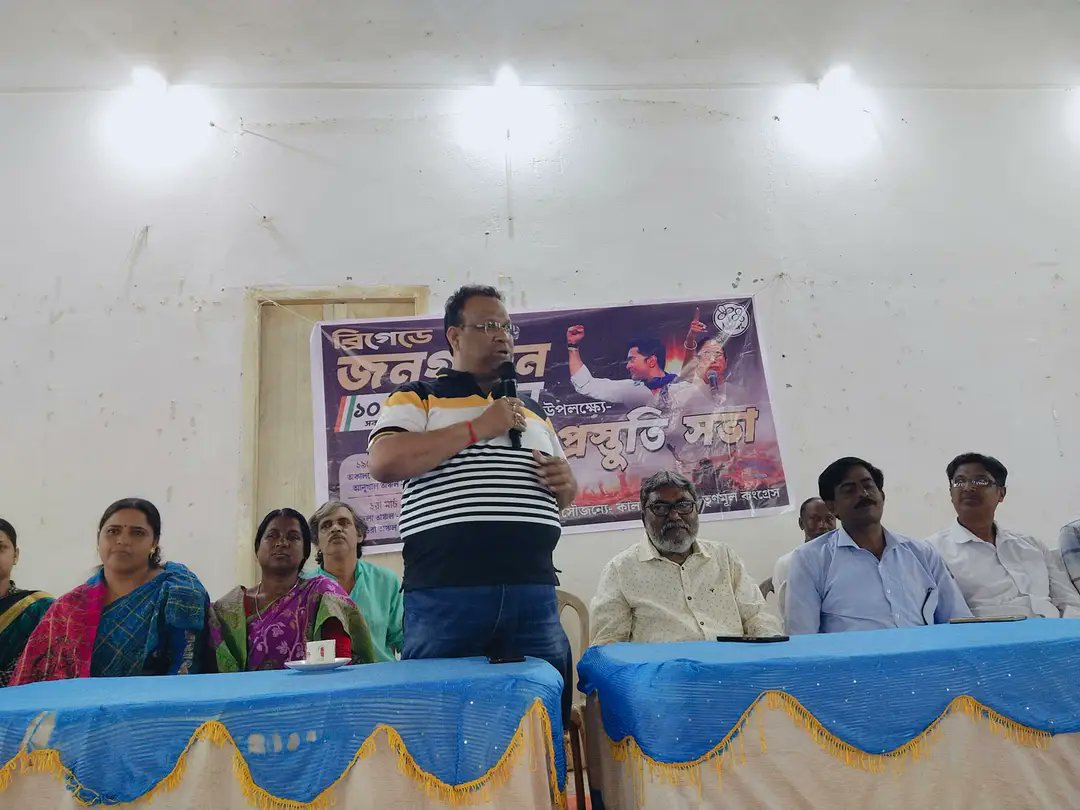 DeboprasadBag's tweet image. ১০ ই মার্চ জনগর্জন সভাকে কেন্দ্র করে কালনা ২ নং ব্লকের বৈদ্যপুর অঞ্চলে এক প্রস্তুতি সভা...
#MamataOfficial
#abhishekaitc
#AITCofficial
#FAM4TMC