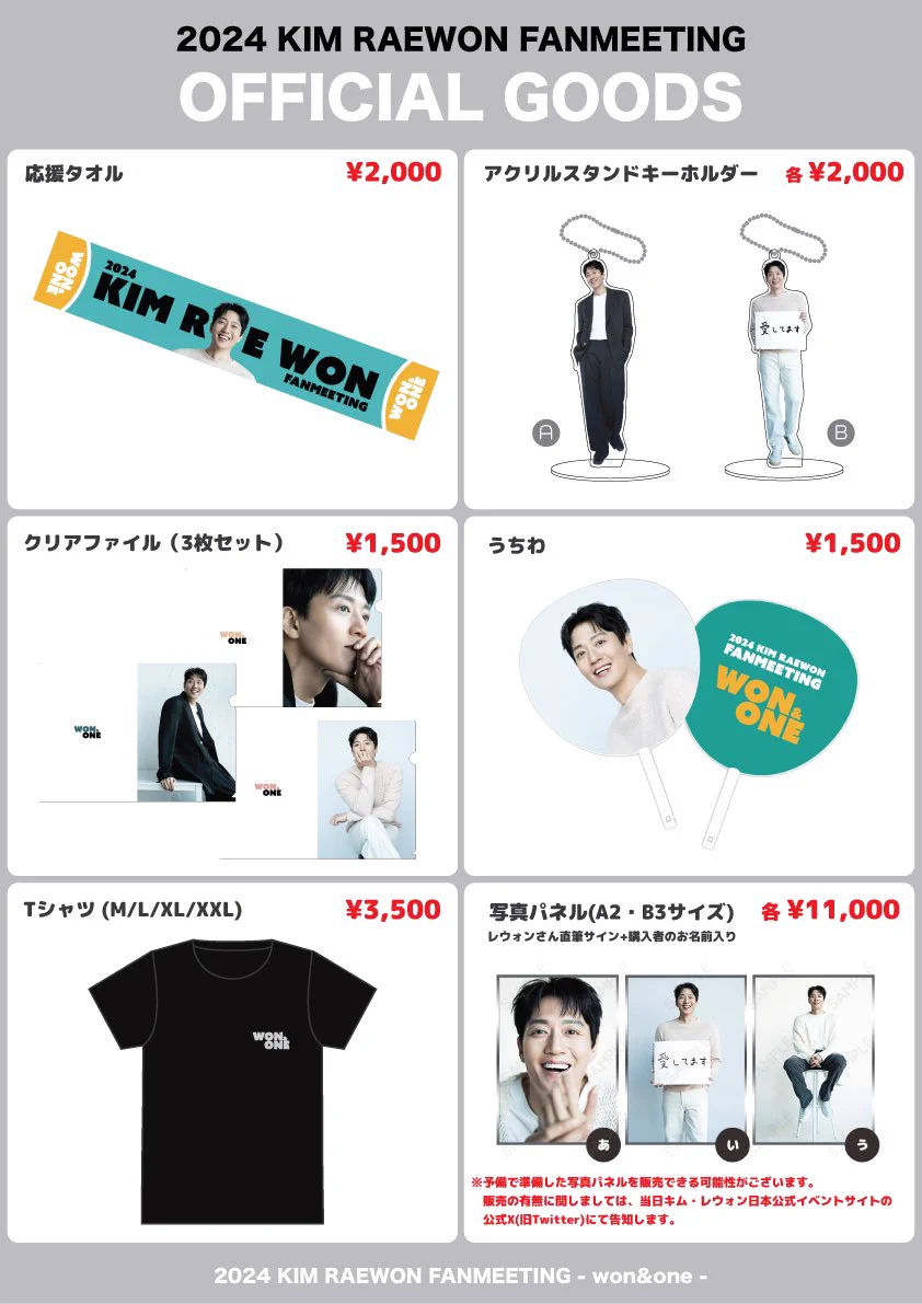 キム・レウォン直筆サイン入り超 大型写真…Kim Rae-won…ドクターズ… キム・レウォン イベントサイト (@raewon_jp) / X