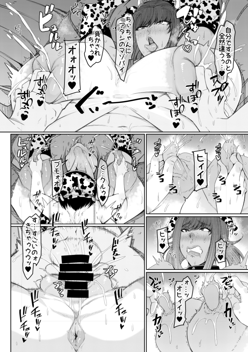 【告知】3月5日発売の夢幻転生4月号に短編を掲載していただきました。不愛想Pカップママの後編。Lカップ褐色お姉ちゃんからラブラブご奉仕を受ける話です。おっぱいをもみくちゃにします
https://t.co/oq6VacJZI6 