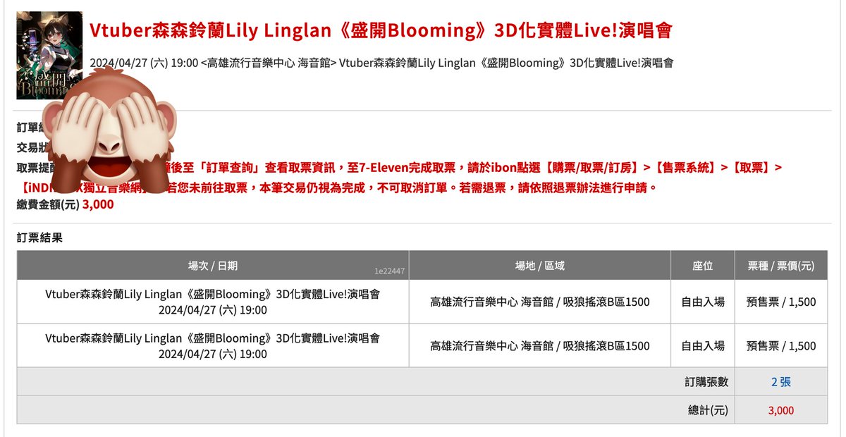 搶到LA!
#蘭蘭你看