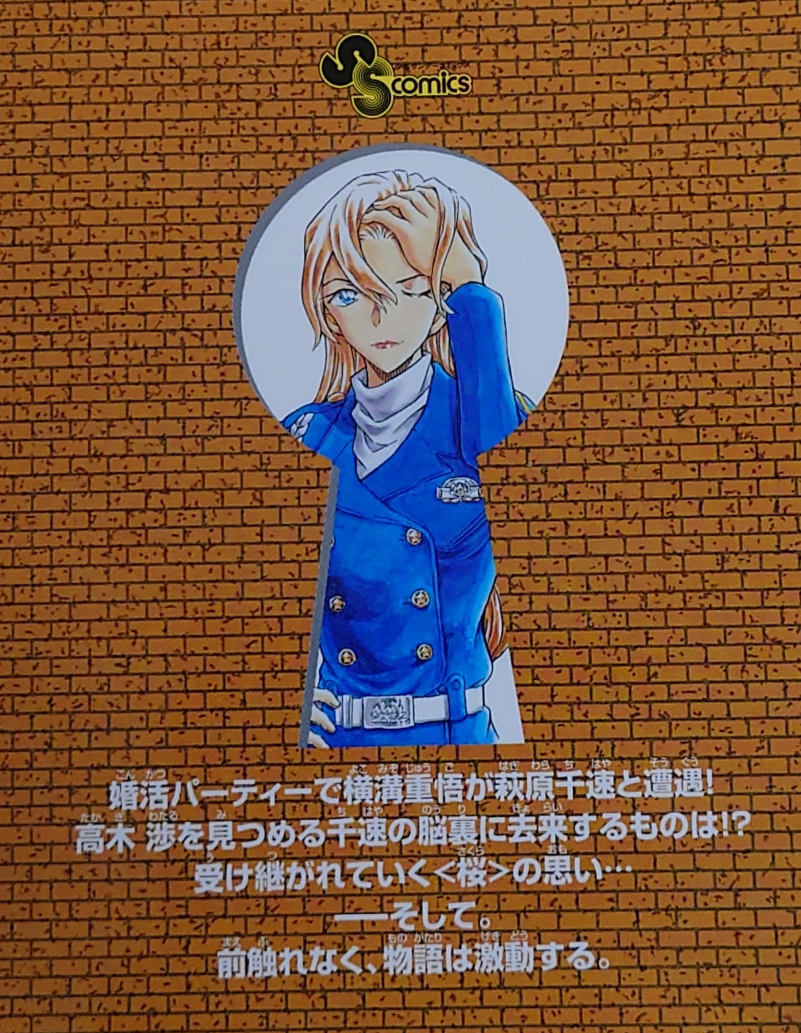 にワカのタイショー on X: 