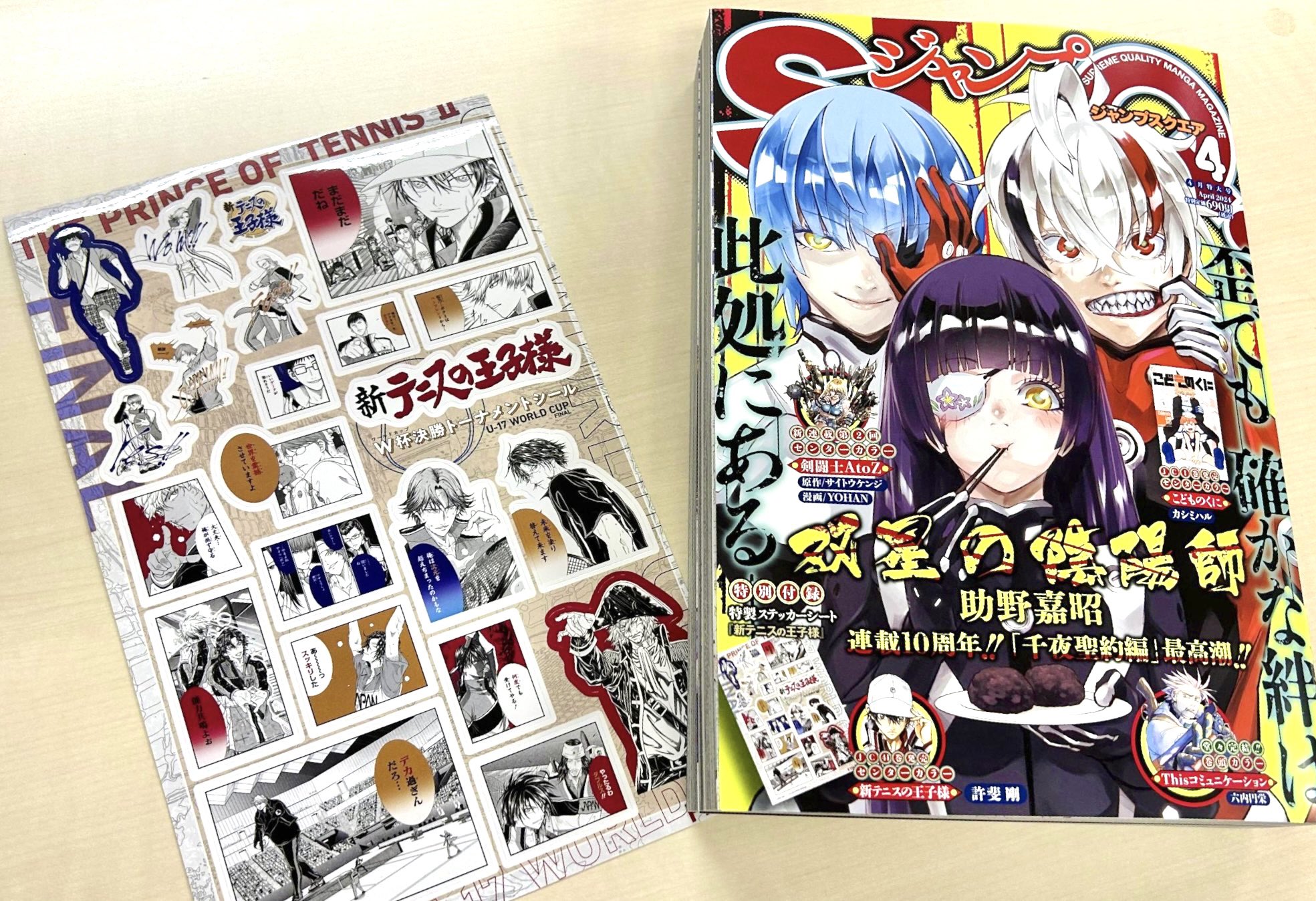 テニスの王子様 テニプリ ジャンプSQ 定期購読者限定 マット 缶バッジ デジタル版「ジャンプSQ.」定期購読者限定】『新テニスの王子様