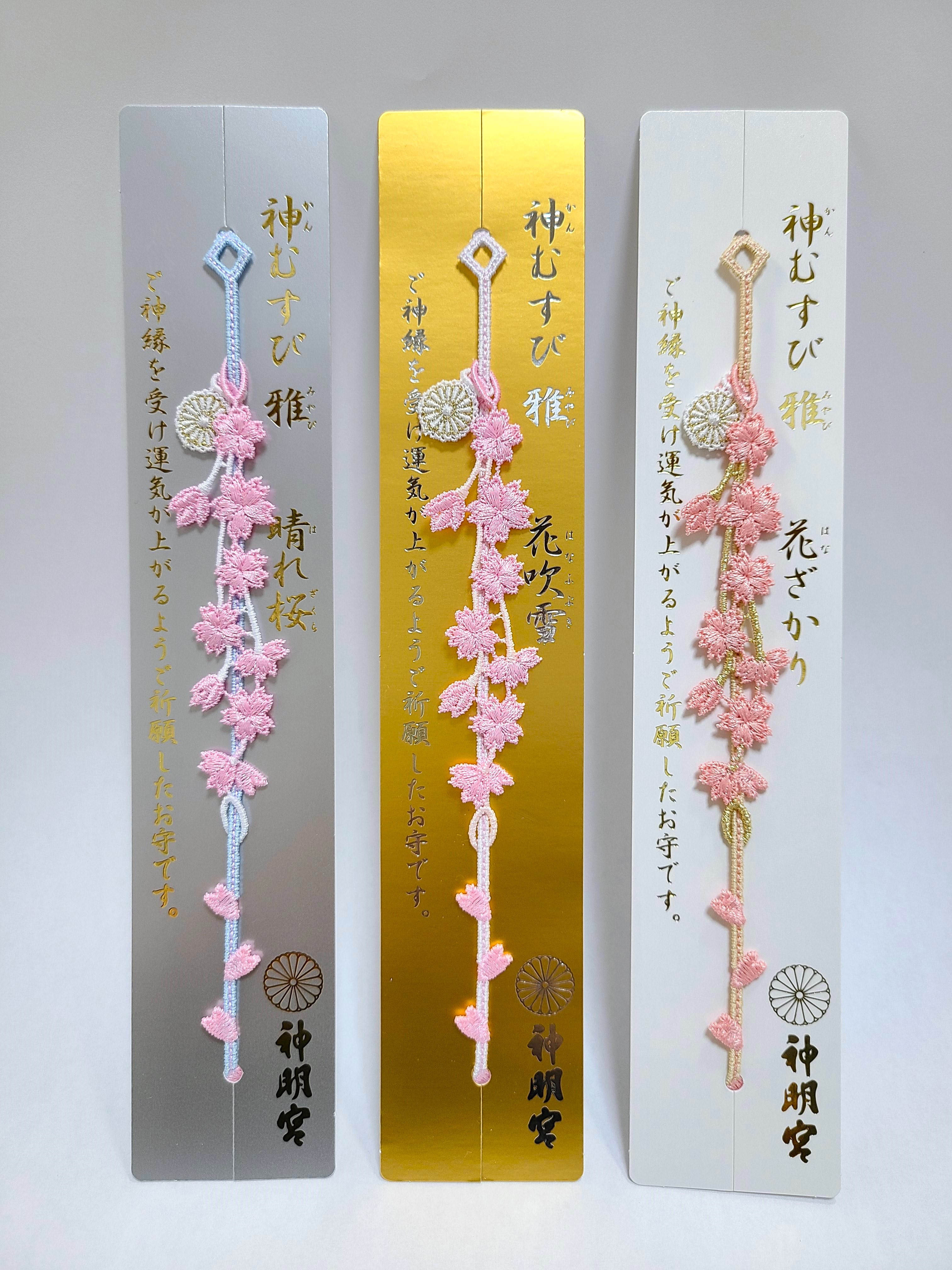 Amazon.co.jp: 阿佐ヶ谷神明宮さま 神むすび紫陽花3点セット
