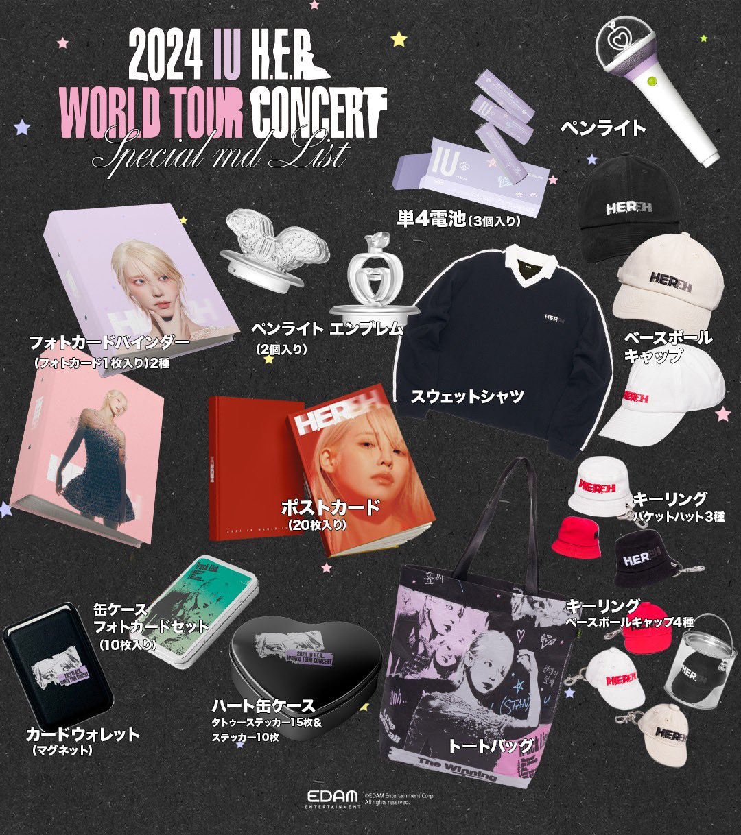 IU H.E.R. スウェットシャツ グッズ