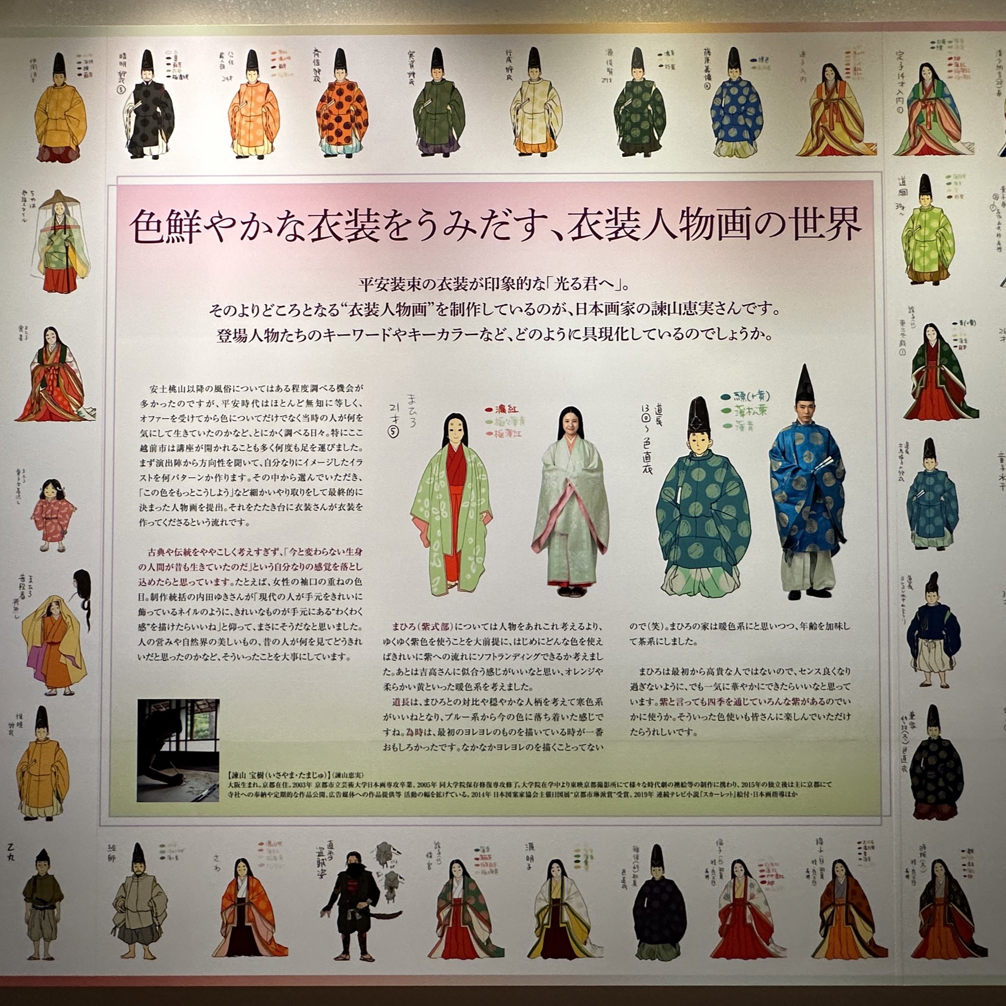 掛軸 美人図「光る君」 重なっ - 書
