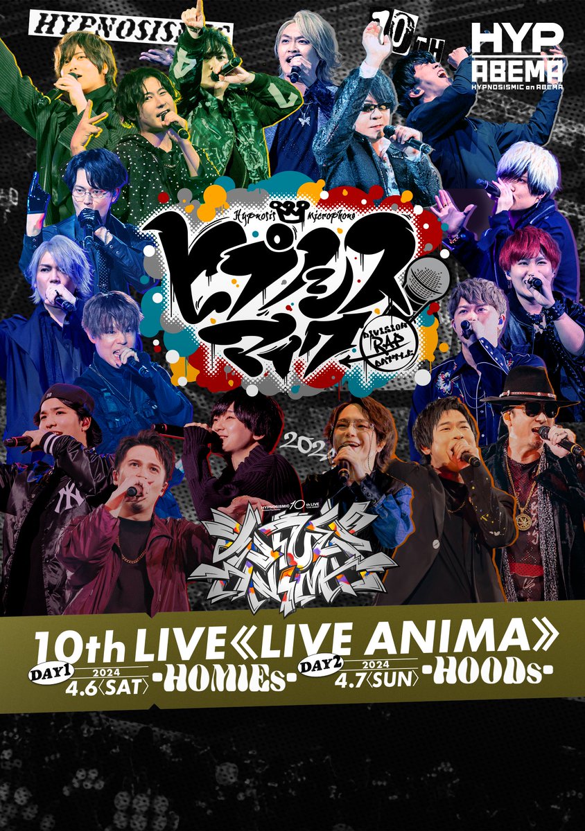 ㅤㅤヒプノシスマイク -Division Rap Battle- 10th LIVE ≪LIVE ANIMA