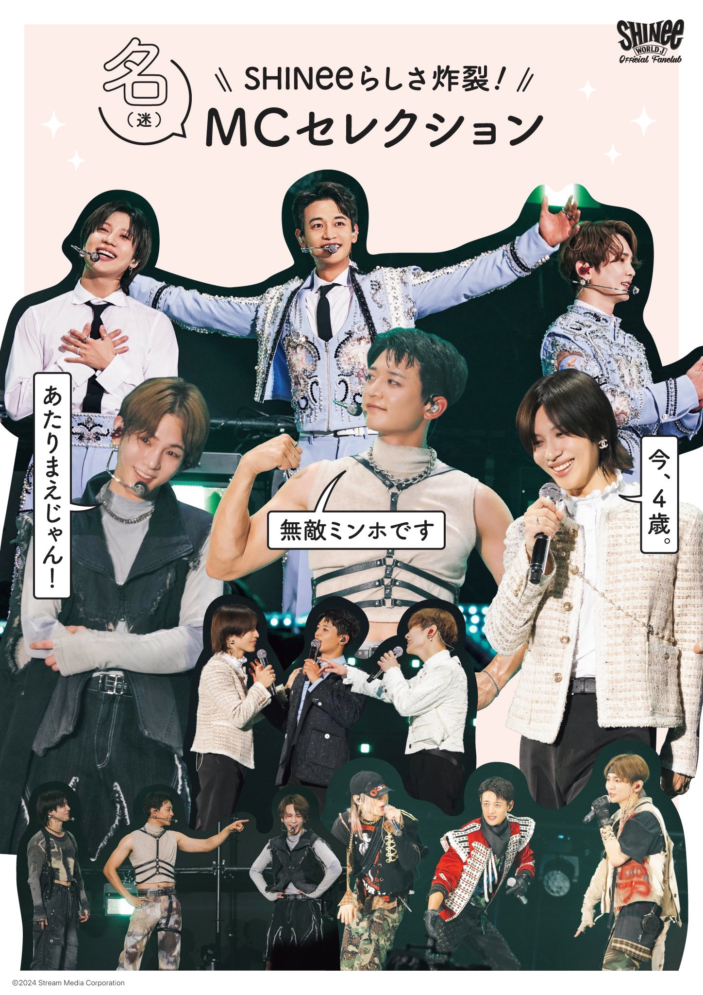 SHINee WORLD J 会報誌　vol.12〜21 SHINee WORLD J 会報誌vol.12〜21