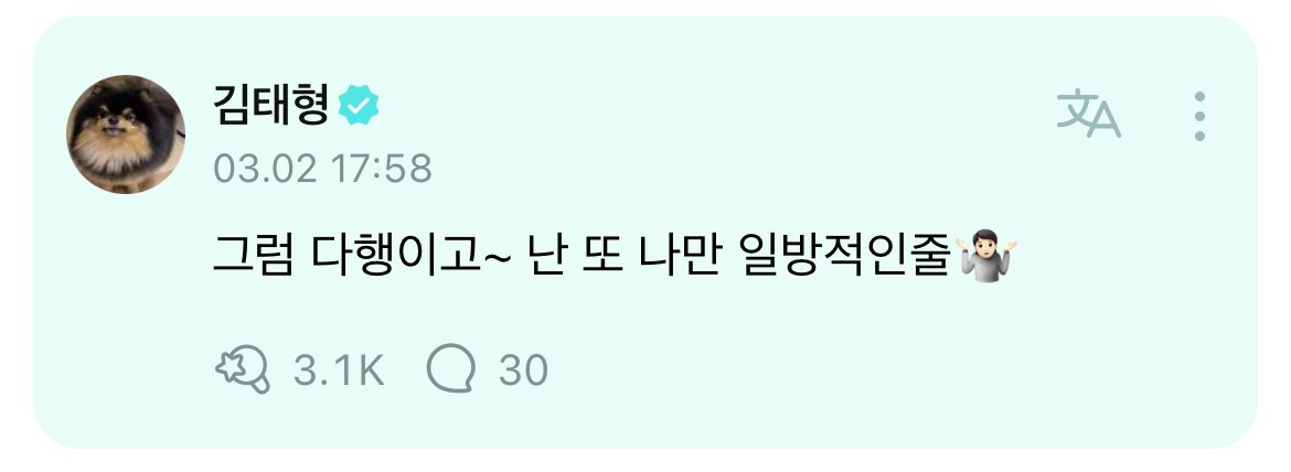 🗣️taehyung-ah💜 i’m thinking <about you> like i’m breathing. you’re always shining in my heart. i won’t forget💜💜💜 be well and healthy. i’m still here with no change. i purple you 💜💜💜 🐯then i’m glad to hear that/it’s a relief to hear that~ i thought i was just the only one