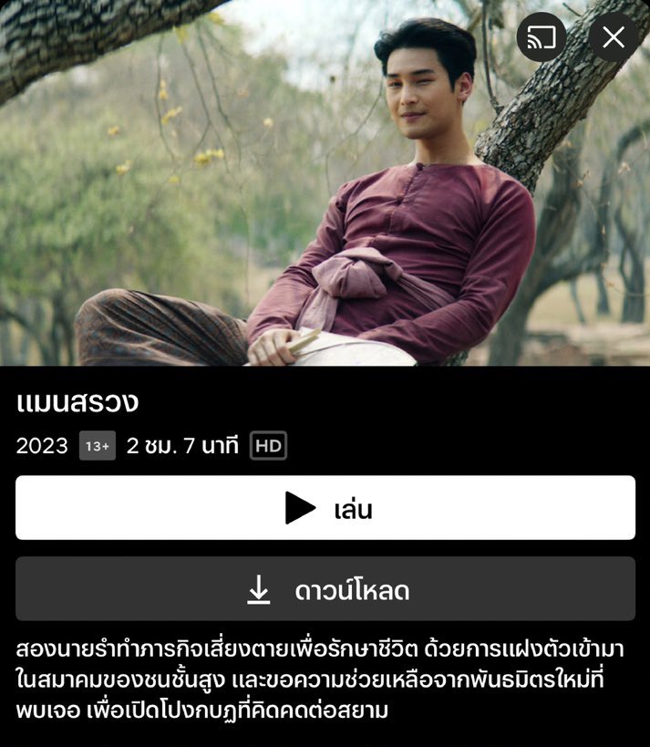 ᯓ  𝗡𝗘𝗧𝗙𝗟𝗜𝗫 💒 ✧´ˎ

🫧   7  DAYS —  29 บาท

 ⊹  แอคไทย ❕จอส่วนตัว

⊹  ความชัด 4 k / ดูทีวีไม่ได้

dm or line : lin.ee/Wg0TooS

 #เน็ตฟลิกซ์ราคาถูก #หารnetfilx #หารnetflix #หารnetflixราคาถูก #หารnetflixTH #หารเน็ตฟลิกซ์