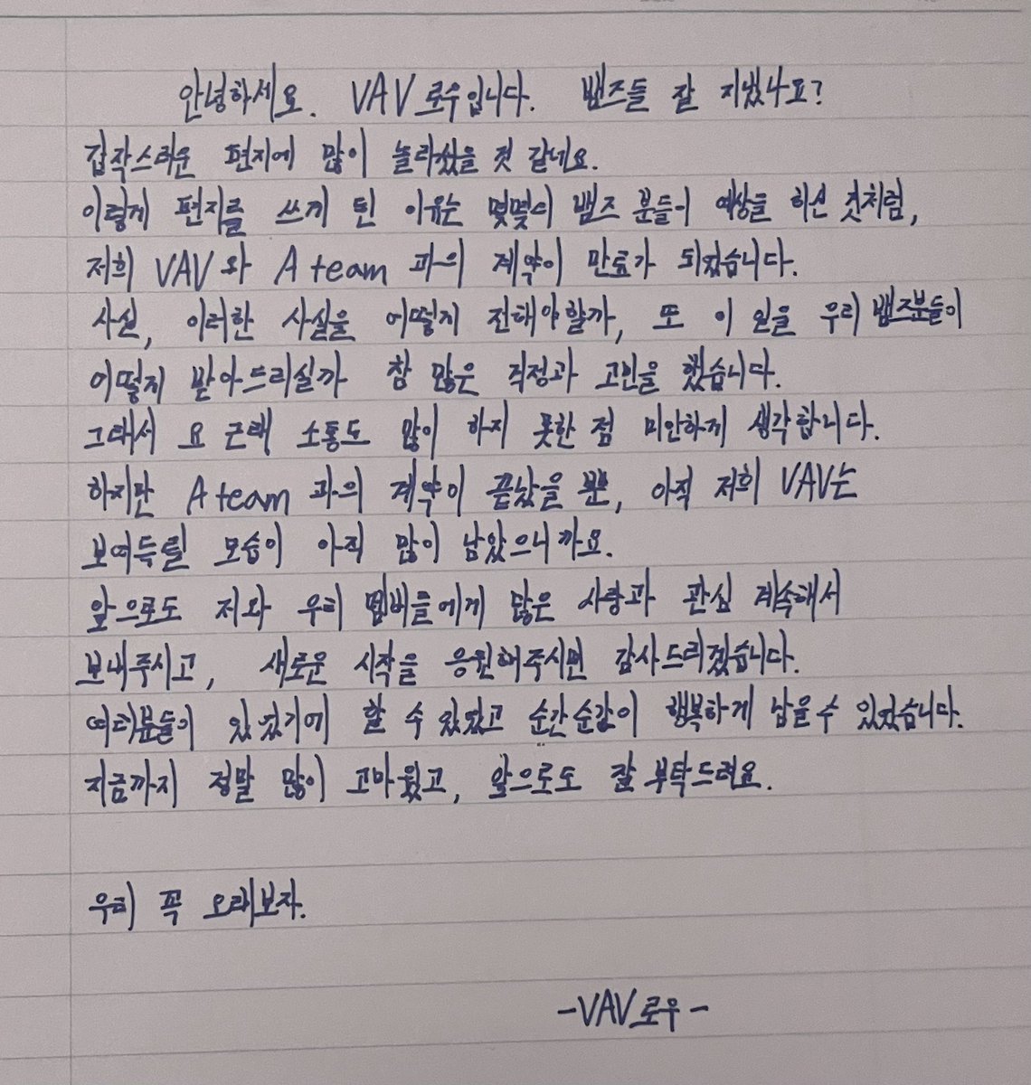 우리 꼭 오래보자