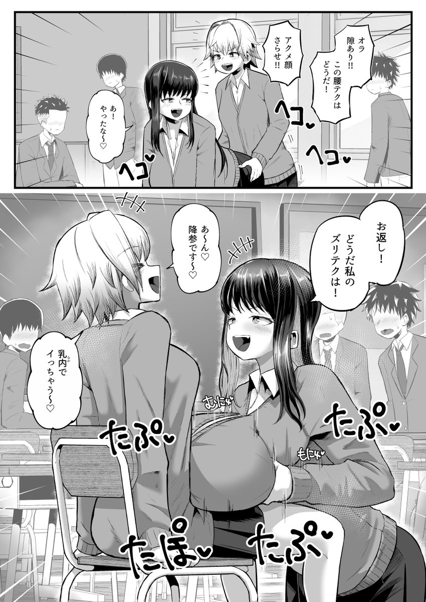 セックスごっこがあるならパイズリごっこがあってもいいじゃないか的なマンガ 