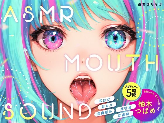 ASMR_LABO's tweet photo. 🎟新作ギフトコードプレゼント🎟

【大ボリューム5時間】ASMR MOUTH SOUND～耳はむ、耳キス、耳奥舐め、耳吐息、耳咀嚼～

https://t.co/tlTFf4ThPf

発売間近ではございますが

アカウントフォロー＆このポストRP
抽選で5️⃣名様に
DLsite無料ギフトコードを進呈します🎧

〆切  3月2日 23:59まで https://t.co/FKBJAPO2Ha