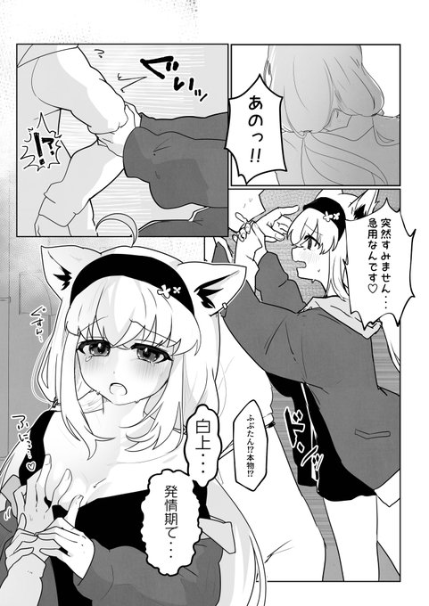 srkmに襲われる漫画1/2 