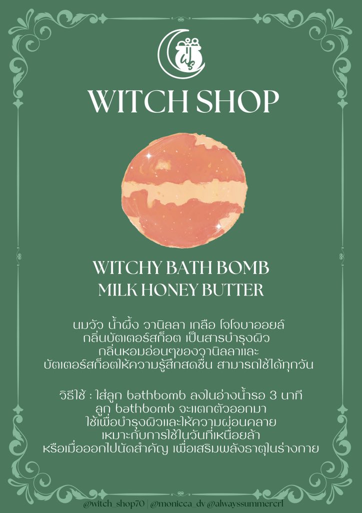 𝐓𝐡𝐞 𝐖𝐢𝐭𝐜𝐡 𝐒𝐡𝐨𝐩🔮🌙 tweet media