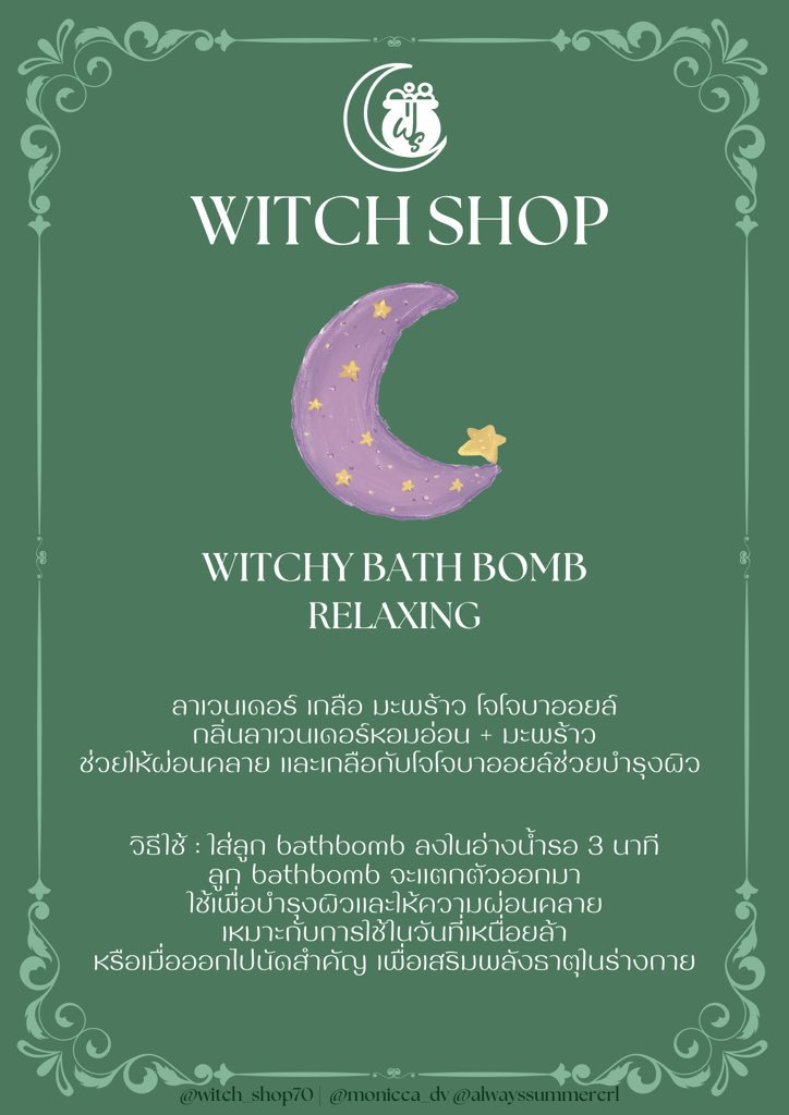 𝐓𝐡𝐞 𝐖𝐢𝐭𝐜𝐡 𝐒𝐡𝐨𝐩🔮🌙 tweet media