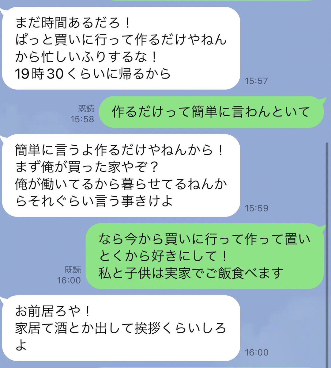 こんな男と結婚したら地獄の日々ですね。