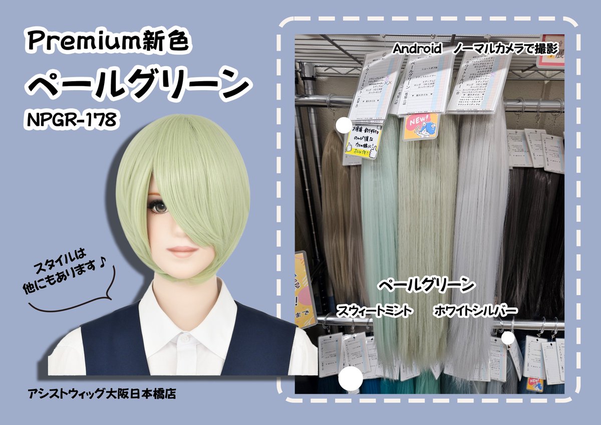 ガーガーページ＊ウィッグオーダー ガーガーページ＊ウィッグオーダー