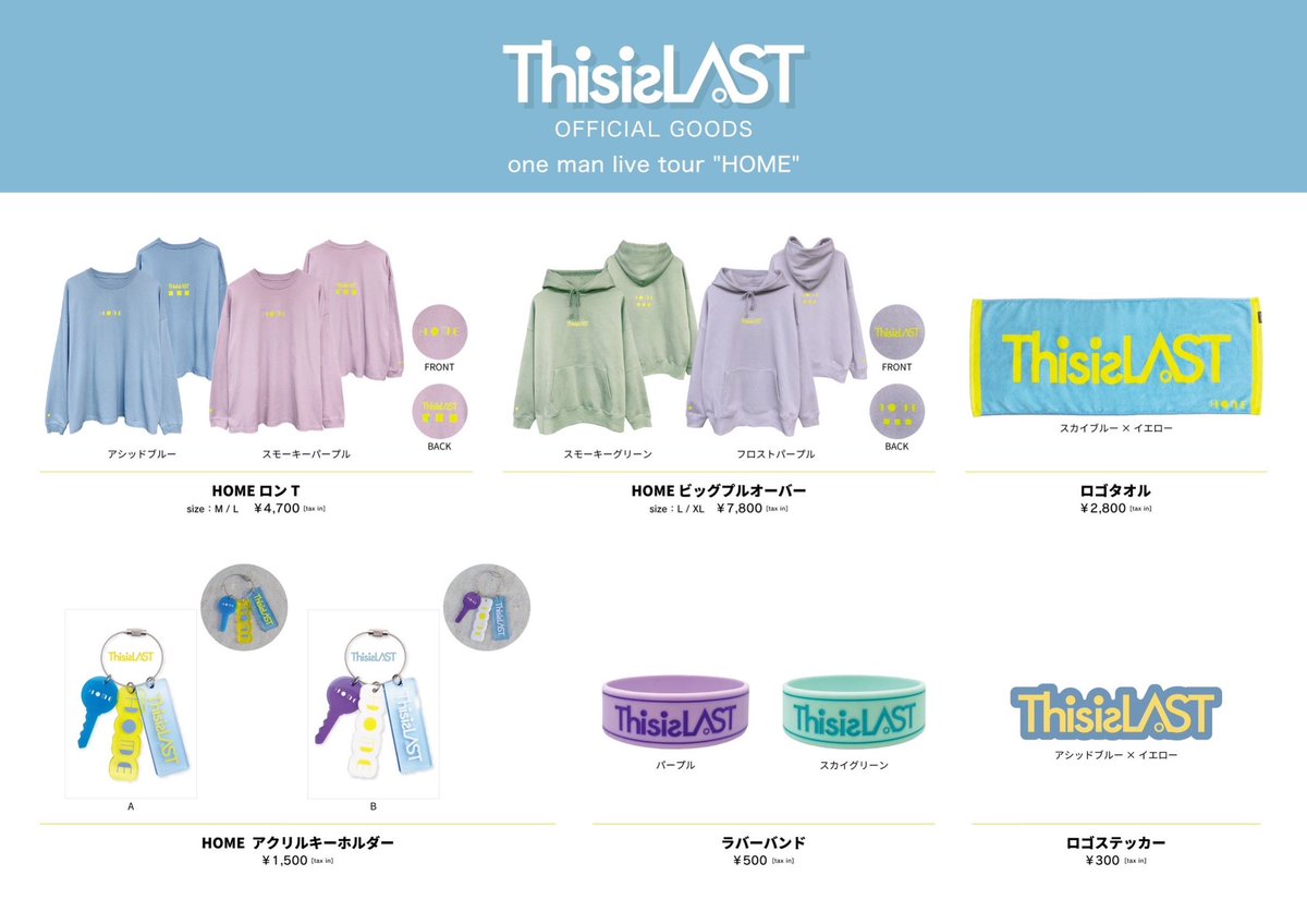 This is LAST グッズ まとめ売り This is LAST on X:
