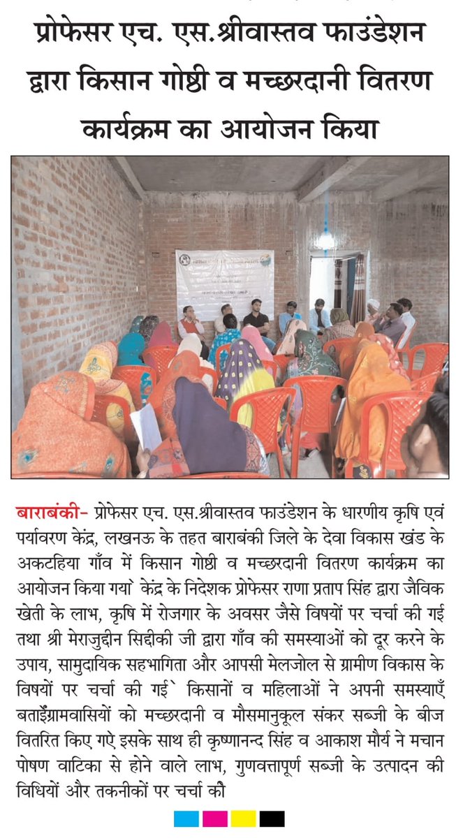 Prof. H. S. Srivastava Foundation tweet media