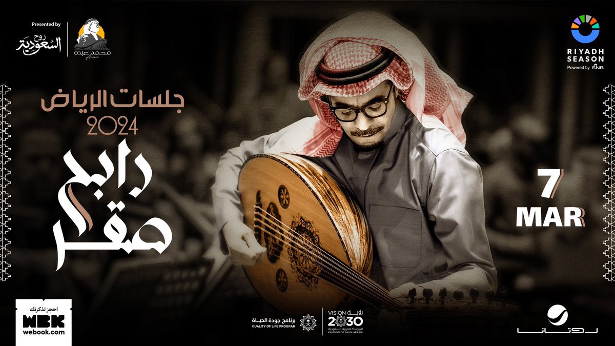 TicketOne_'s tweet photo. 🚨 طرح التذاكر اليوم ٦مساء 
عبر https://t.co/oxtxYTvzYI https://t.co/xRNySRT2k2