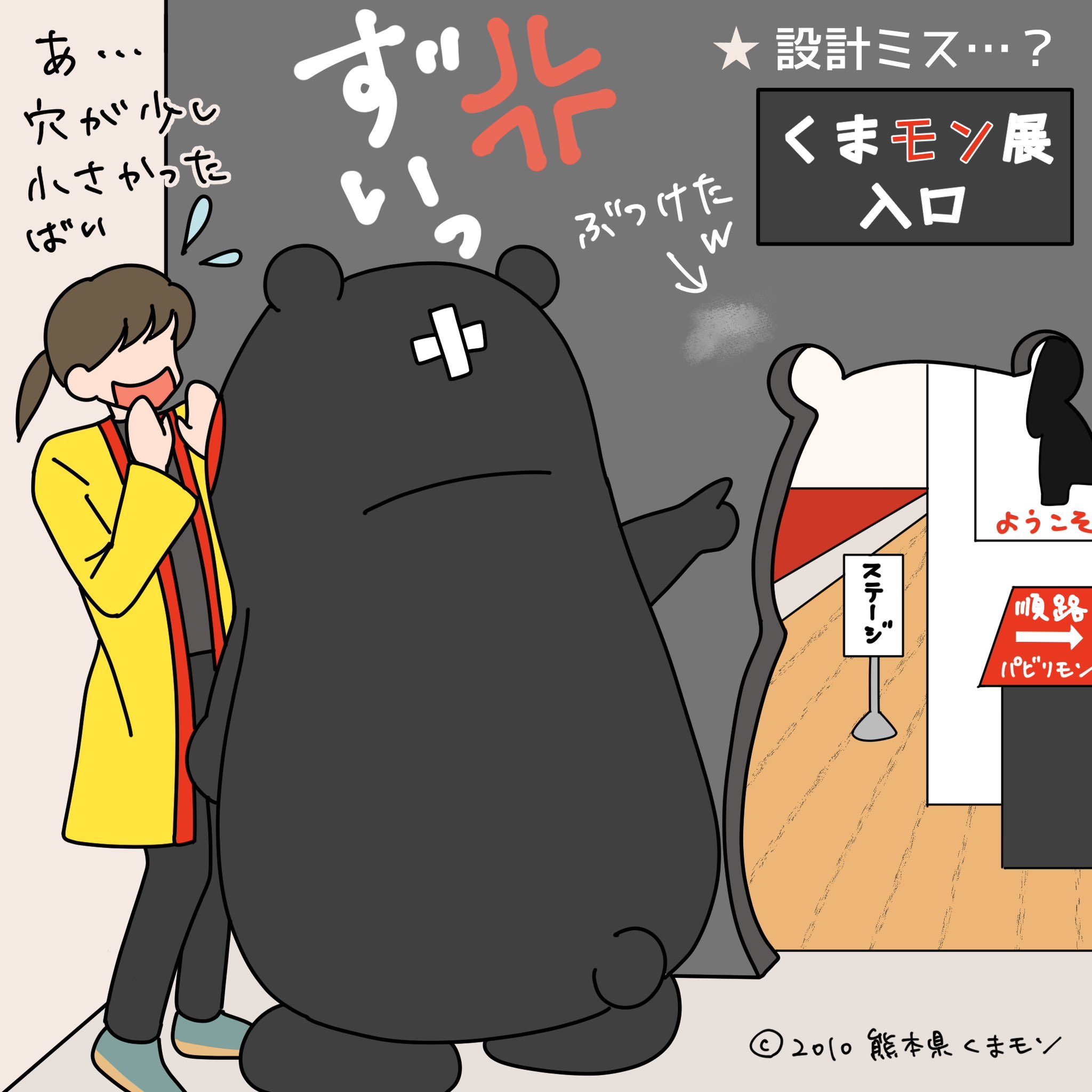 くまモンになりました kumamoto-castle-shop_kuma-31