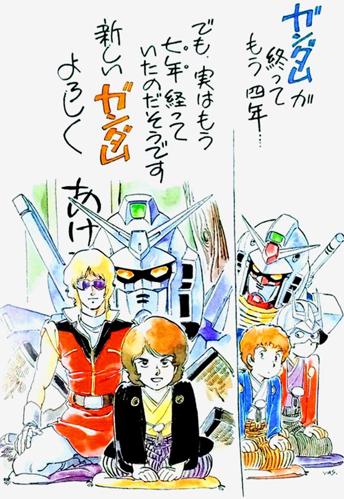 1980年代の「アニメ誌」を今読んだら衝撃の連続！ 『ガンダム