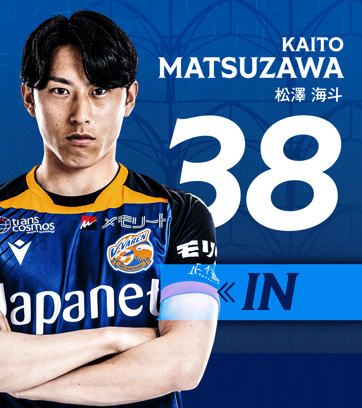 Vファーレン長崎　松澤海斗選手　コンフィットTシャツ 𝙁𝙊𝘾𝙐𝙎 𝙊𝙉🔷🔶 #松澤海斗 @kaito_matsuzawa 『帰ってきた
