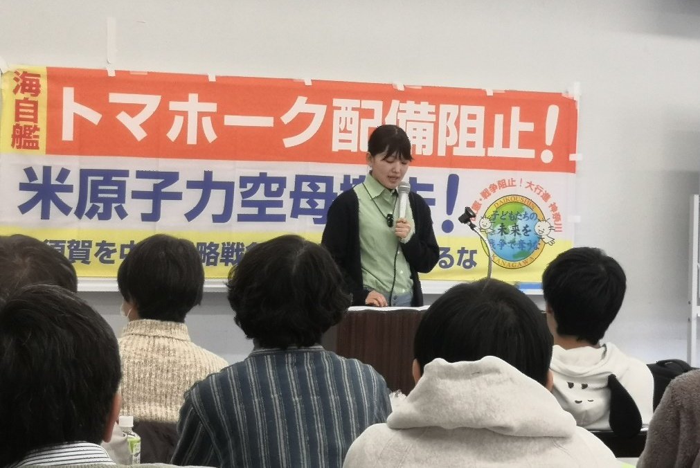 grandmarch2020's tweet photo. 横須賀を中国侵略戦争の出撃基地にするな！沖縄と連帯し、空母も基地も撤去を！３・２横須賀集会―基地撤去デモ

集会で全学連・矢嶋副委員長が特別アピール。「体制延命のための運動は、帝国主義戦争翼賛に転落していく。帝国主義打倒の立場を貫いて反戦闘争を闘う！」 https://t.co/MHxzNRQdYt