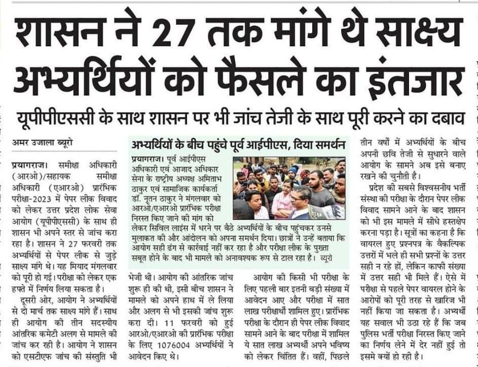 Vikasyadavbtt's tweet photo. #uppsc_announce_ROARO_reexam https://t.co/J8HHlZveCE