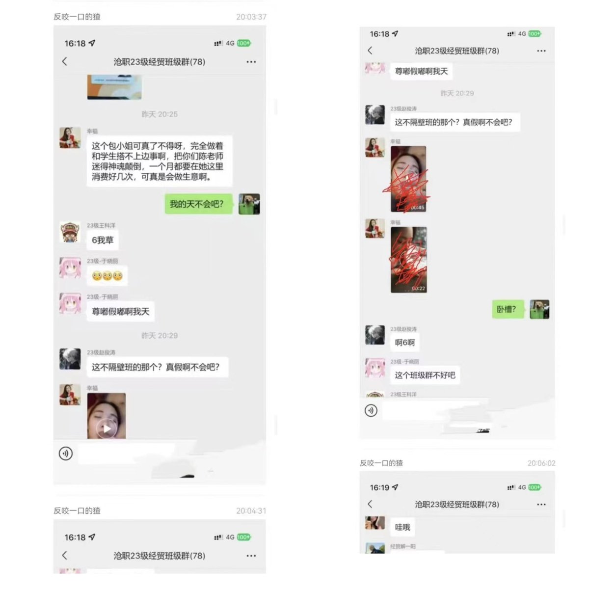 吃瓜某某职业技术学院，还有什么瓜评论区告诉我 https://t.co/z0pz8SWyTw