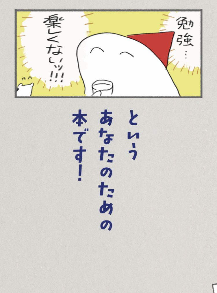 リアクション (2/2)
北欧をこじらせた私のサバイバル英会話
https://t.co/6SOtUNTN50 
