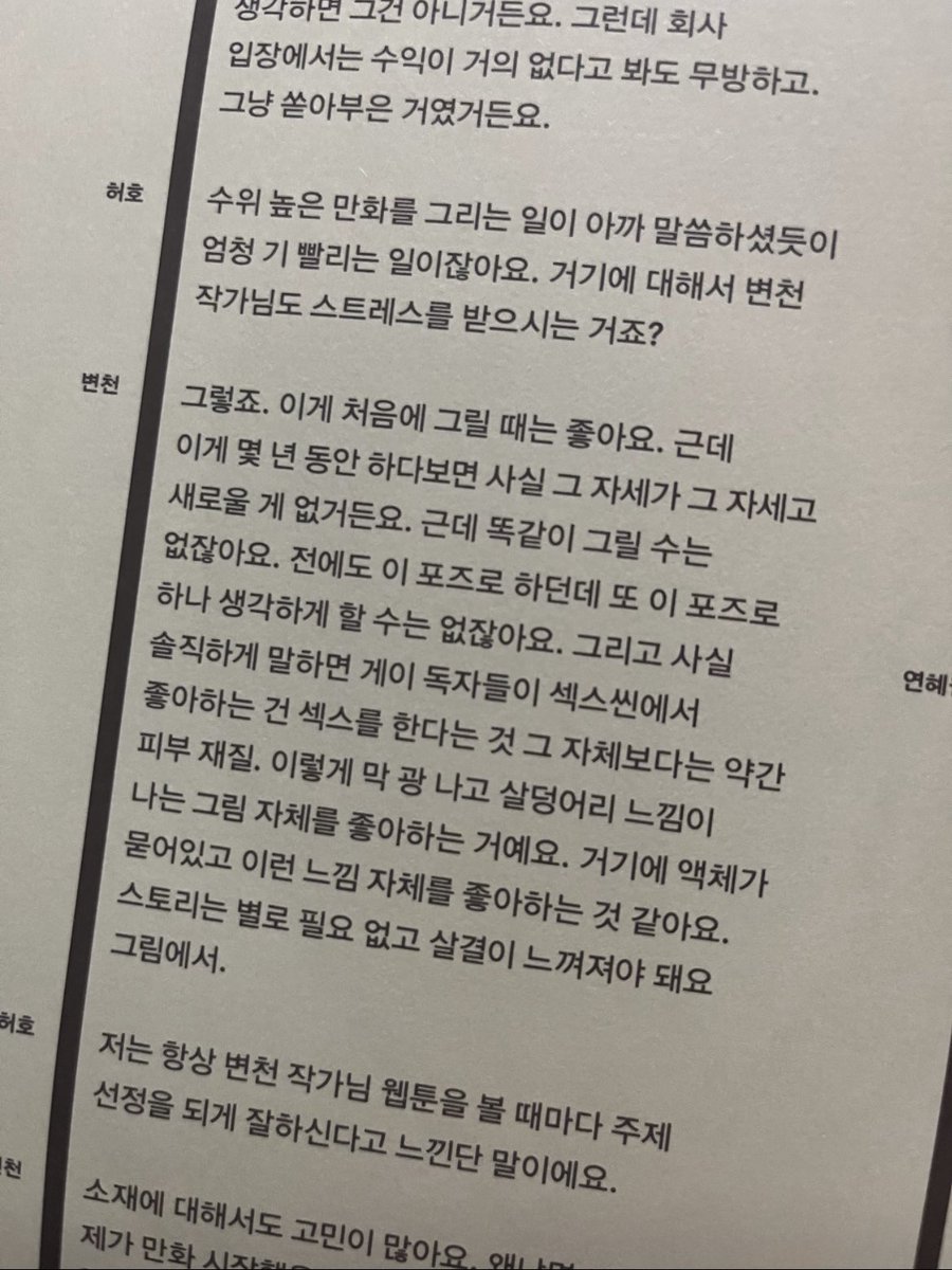 3호는 주제가 웹툰이었는데 내용이 이랬어 알차고 벅참;; 2호는 주제가 영화였는데 책이 완전 예뻤음 (밖이라 찍지를 못함) 지나고나서 구하려니까 개어려웠삼 그러니 후원도 하고 예뿐 티셔츠도 얻자