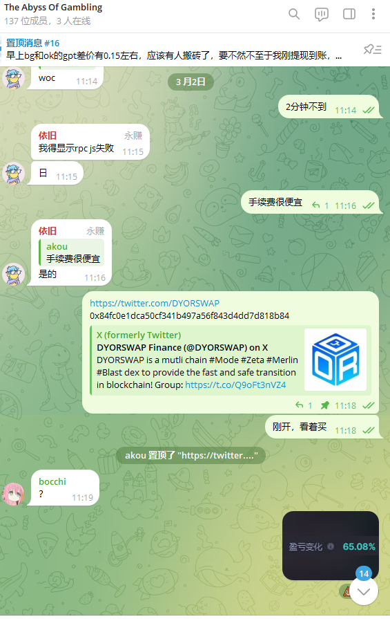akou_7's tweet photo. 监控到dyor这个名字的代币，朋友反应很快立马去看项目方推特。证实确实ido完。以为开盘会很高结果才90%几的涨幅，就发群里让大家看着买了。高点3U，接近4X          
 拿下！！！                                     
#blast https://t.co/4uN6EJTECU