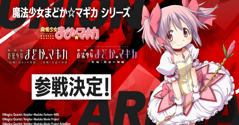 公式】UNION ARENA(ユニオンアリーナ) on X: 公式】UNION ARENA(ユニオンアリーナ) on X: