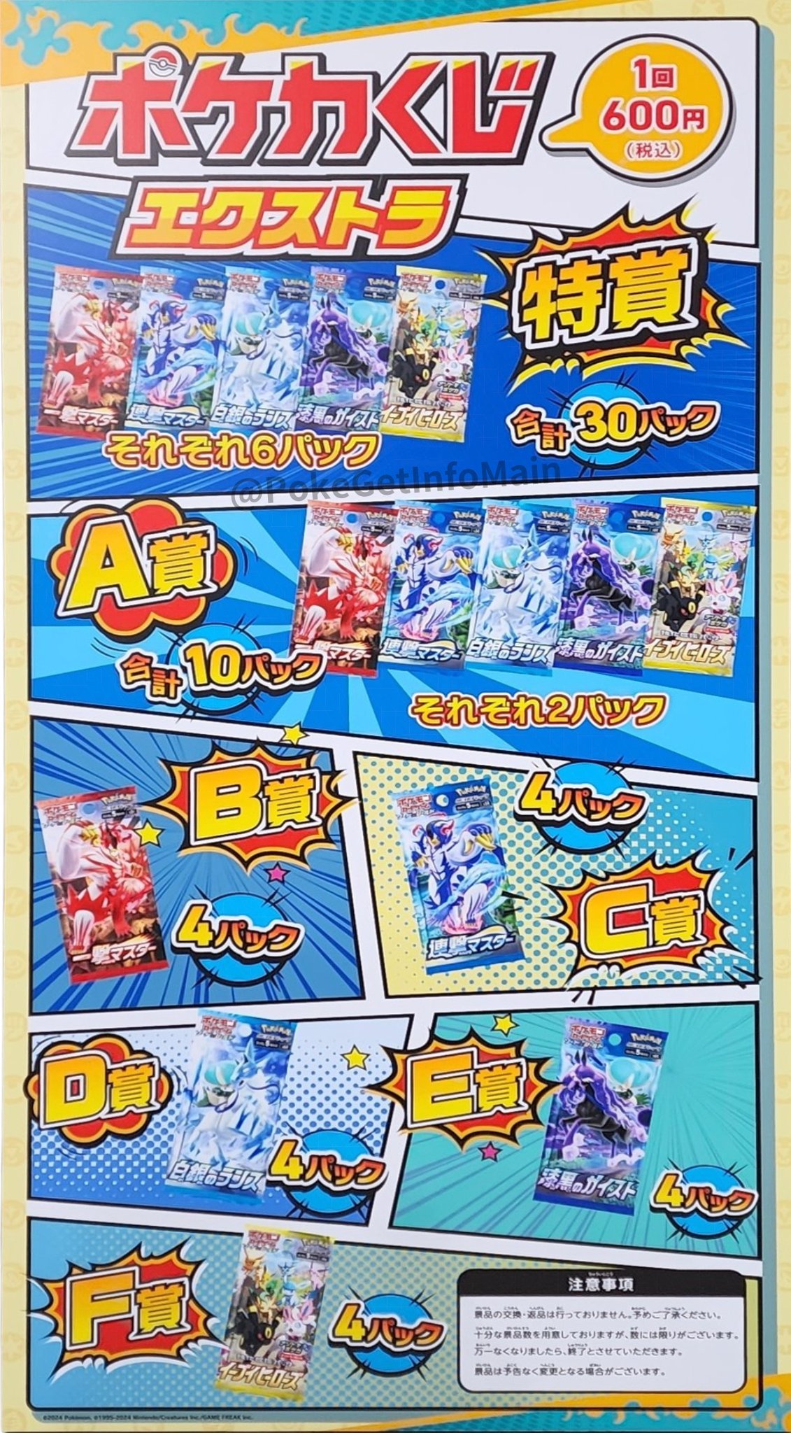 スクランブルバトル　ポケカくじ　まとめ ポケゲトちゃんねる＠ポケモンカードまとめ on X